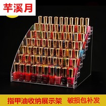 Nail rack acrylic display rack nail polish rack for nail polish glue lipstick cosmetics storage box