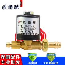 Argon arc welding solenoid valve valve VZ1.5 2AC220V DC24V AC36V DC220V welding machine solenoid valve