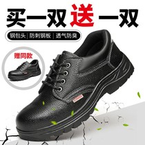 Labor protection shoes safety shoes mens summer breathable deodorant steel bag head Anti-smash wear-resistant work shoes