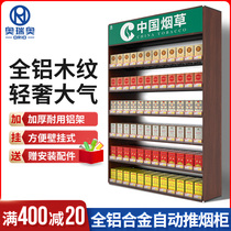 Supermarket cigarette counter cigarette cabinet convenience store cigarette pusher display cabinet small wall-mounted back cabinet cigarette shelf display rack