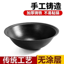 Rural firewood stove large iron pot Earth stove household saucepan commercial cooking small old-fashioned non-stick pan deepened thickening