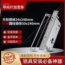 Guide piece widening strip fingerprint lock lock body guide piece widening strip lock body universal adapter non-standard buckle plate edge strip