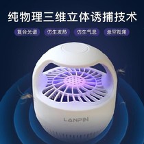 Plug-in mosquito-absorbing lamp Dormitory photocatalytic room Bedroom rechargeable fly-killing lamp Insect-killing lamp Booby-trapped mosquito suction type
