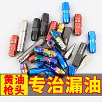 Electric butter gun accessories Daquan butter gun mouth head universal hit butter nozzle head lengthened butter nozzle oil gun flat head