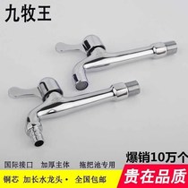 Longer washing machine faucet joint one in and one out mop pool faucet joint mouth household 4 points