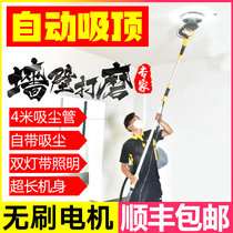 Hunting brushless Wall grinder long pole sand machine putty dust-free wall sand skating machine polishing power tools
