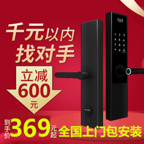 Dreams edge fingerprint lock household anti-theft door combination lock electronic lock automatic fingerprint unlock door lock Smart Lock