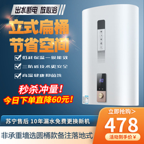 Vertical vertical water heater housekeeper good wife floor electric household quick heat storage water type small toilet flat bucket