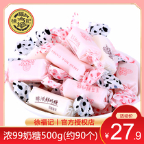 Xu fuji thick 99 fresh milk sugar 500g mixed milk sugar office snacks wedding candy fruit