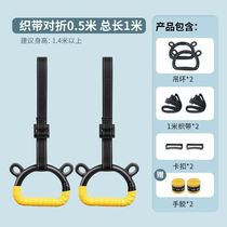 Single bar fitness hanging bar childrens ring training children sports equipment stretching to promote high artifact fitness home room