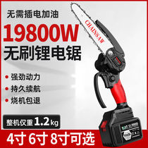 Rechargeable electric saw outdoor logging High power lithium electric saw Germany brushless handheld electric chainsaw cut tree prunes