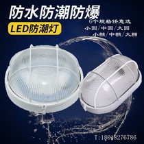 Moisture-proof waterproof LED light sauna dry steam room wet steam room special explosion-proof lamp Waterproof high temperature glass lamp 110 degrees