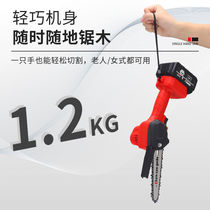 Germany Imported German Ruixi Lithium Electric Saw Charging Portable Electric Chain Saw Outdoor Wireless Small Logging Single Hand