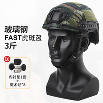 Tactical helmet mask lightweight ultra-light rainproof explosion-proof anti-smashing carbon fiber with lining accessories outdoor CS equipment
