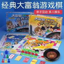 Luxury upgrade genuine Monopoly World Journey Classic Edition Super Large Adult Adult Board Games Primary School Childrens Chess