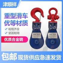 Lifting pulley heavy pulley H418 thickened hook pulley shackle type us standard marine strong pulley 2T