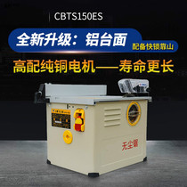 Dustless saw 9BS multifunctional woodworking floor table saw dustless electric saw decoration brushless floor cutting machine
