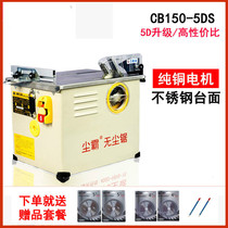 Dustless saw 150ES 5DS small whirlwind multifunctional small table saw woodsman special decoration installation electric saw