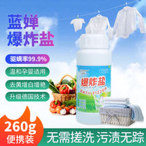 Explosive salt 260g bottle color bleaching decontamination to remove yellow to black household bleach whitening clothing activity stain