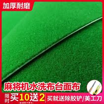 Automatic mahjong machine self-adhesive tablecloth desktop large disk turntable adhesive cloth thickened silencer suede table pad tablecloth