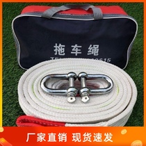 Nylon polyester 20 tons 15 tons 10 tons 5 tons thick trailer belt trailer rope truck pull traction rescue rope