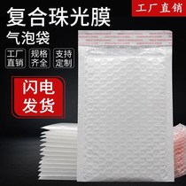 Pearl film Bubble Bag express bubble bag envelope bag shockproof clothing bag book foam packaging bag