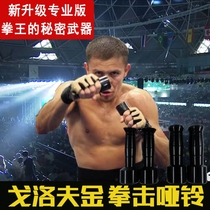 Boxing dumbbell speed training beat female professional 1kg weight holding empty small mini volume hand children beginners