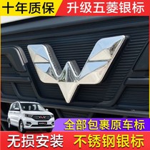 Hongguang MINIev S S1 S3 PLUS glory V car standard stainless steel silver label car sticker decoration modification