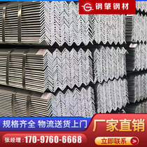 Angle steel profile bracket punching processing hot rolled galvanized angle iron steel 50 national standard material unequal edge code 3040