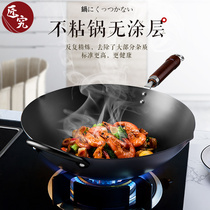 Artisan ® Japan Imported Iron Pan Fried Vegetables Flat Bottom Less Oil Smoke Nitriding Technology No Coating High-end Frying Pan Home