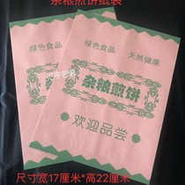 Grocery Pancake Kraft Kraft Anti Oil Paper Bag Food Snack Pancake Bag Disposable Pancake Takeaway Packing Bag