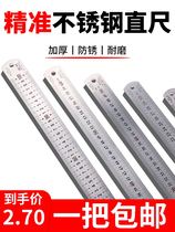 Steel ruler 1 m stainless steel ruler iron steel ruler thick hard ruler 15cm 30cm 50cm high precision steel plate ruler