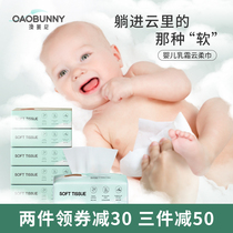 Ao Benny infant Yunrou towel Neonatal special baby soft paper towel Moisturizing Cream Paper 4 layers 80 draw X6