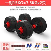 Exercise dumbbell fitness equipment male home bar boxing iron students a pair of soldiers single plating to carry Ling children