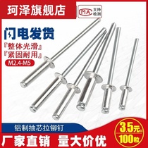 Big cap aluminum rivet blind rivet big head rivet big hat aluminum pull nail flat head pull nail