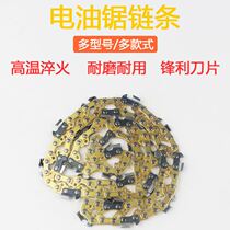 18 inch 20 inch imported chain 16 inch chainsaw chain gasoline according to logging according to the blade saw blade chain accessories