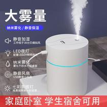 Humidifier Small Home Silent Bedroom Pregnant Baby Air Conditioning Room Air Purification Dormitory Fog Aroma