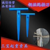Hand-inserted wire rope sleeve tool wire rope insert braze wire rope pliers through the head insert knife