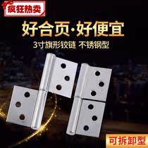 Flag-shaped hinge Bathroom aluminum alloy door unloading hinge Fire door car door shaft removable flag-shaped hinge