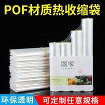 Environmental protection pof Heat Shrinkable film Heat Shrinkable bag transparent plastic film Tea box gift box mobile phone box Puer tea cosmetics Birds Nest instant noodles plastic sealing film sealing film with vent hole