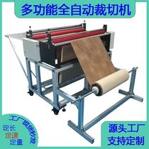 Conductive cloth cutting machine double - sided glue cutting machine Fishing net cutting machine Wall paper cutting machine
