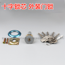 Cross Lock Core Home Old Exterior Fitted Security Door Security Gate House Door Lock B Class Bedroom Universal Total Copper Swap