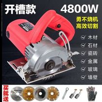 Portable cutting machine woodworking special multifunctional cutting machine 110mm125mm hand-held Wood Stone metal cutting