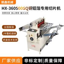 HX - 360 500SQ special slicer for Hexin machine automatic cutting machine automatic cutting machine