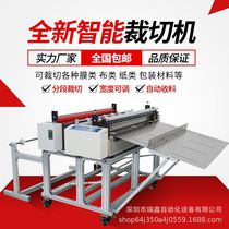 Heat shrinkage film cutting machine Nonwoven pearl cotton cutting machine washing dishwashing cloth cutting machine full automation