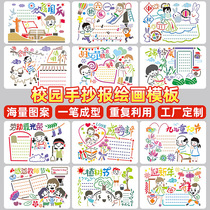 Children's diy Painting Template Student Plastic pet Hollow Hand-written Newspaper Drawing Template Festival Theme Template