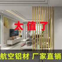 Aluminum alloy square tube screen partition fence porch column living room office modern simple iron solid wood