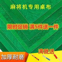 Mahjong table for mahjong table face table cloth adhesive cloth self-adhesive cushion thickened silenced automatic mahjong table mat table cushion square