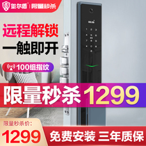 Fingerprint lock household electronic lock smart door lock home security door combination lock top ten brands automatic villa lock