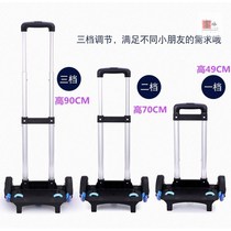 Accessories boy tie rod schoolbag trailer aluminum alloy boy roller primary and secondary school students tow bar universal bracket